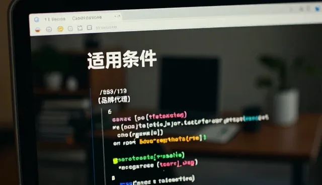 礼品采购中适用条件的识别与处理